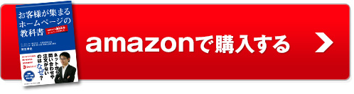 Amazonで本書を購入する