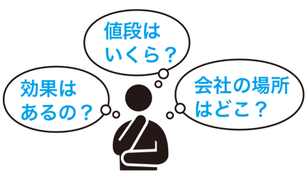 どんなに良いデザインのホームページができたとしても、そもそも目的が明確になっていなければ間違った手段をとってしまい、結果として“費用対効果のないホームページ”となってしまいます。