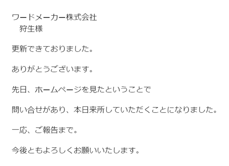 実際にご依頼いただいた方の声2