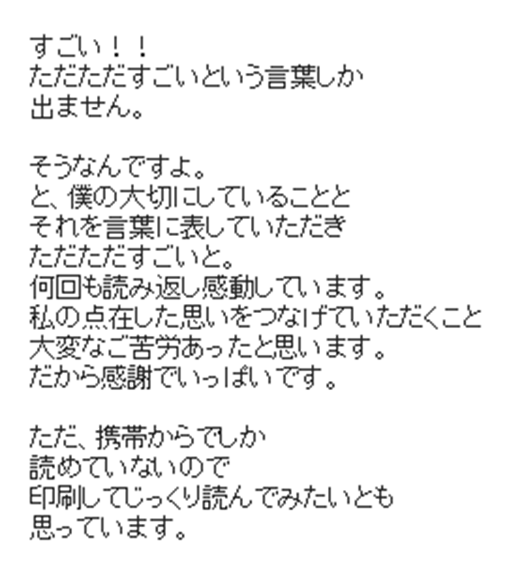 実際にご依頼いただいた方の声11