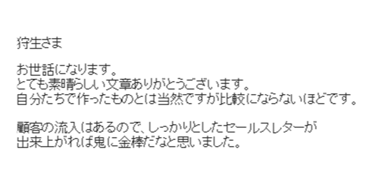 実際にご依頼いただいた方の声15